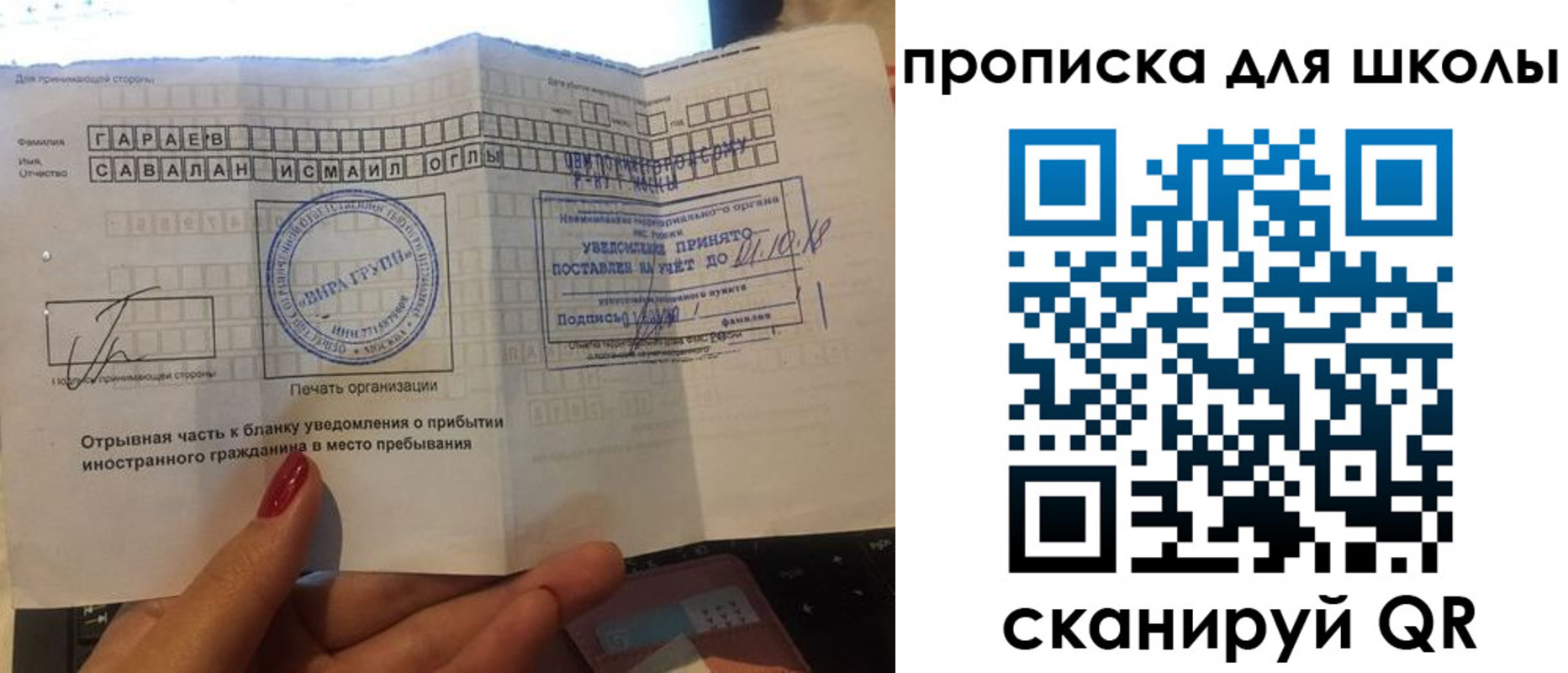купить прописку в Болотном