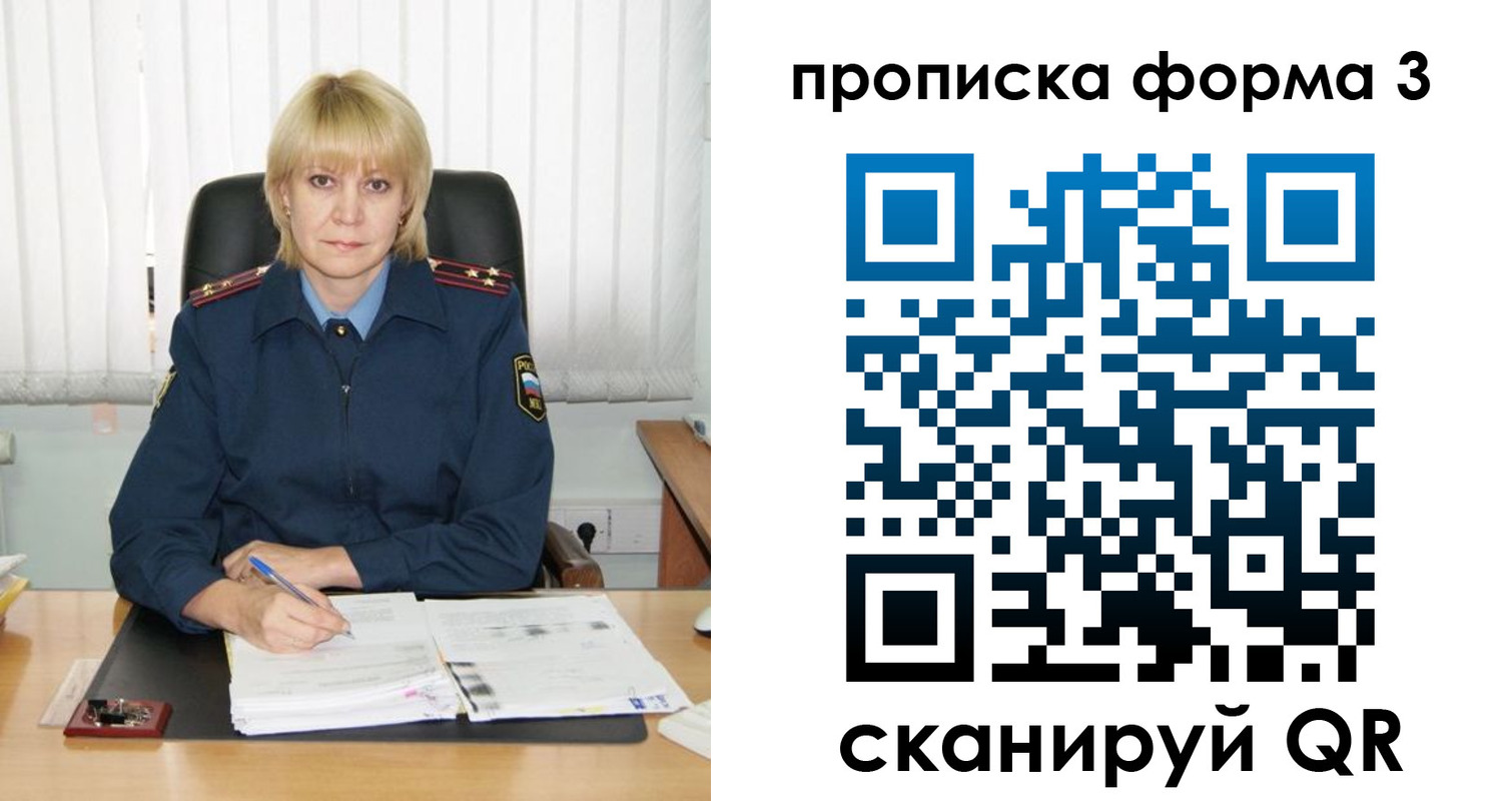 прописка законно в Болотном