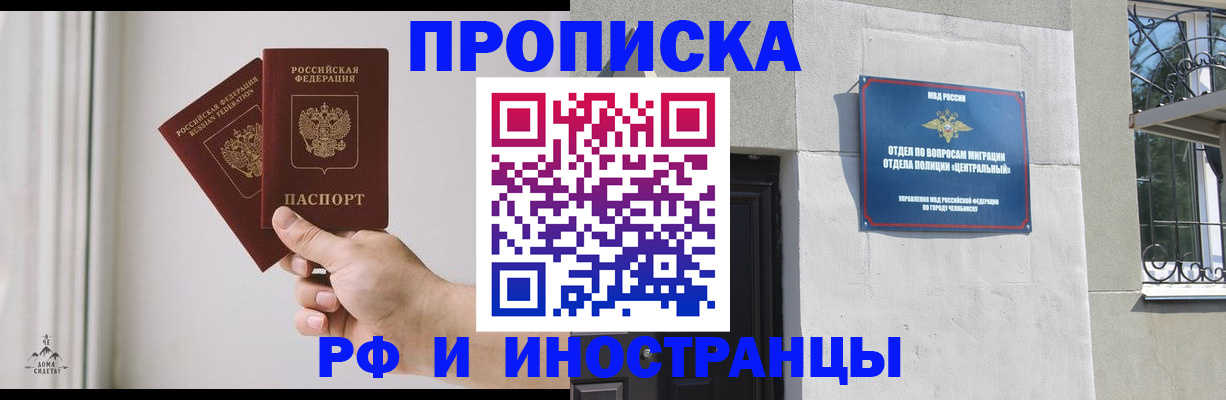 временная регистрация адрес в Болотном