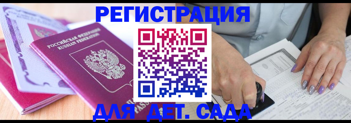прописка гарантия в Болотном