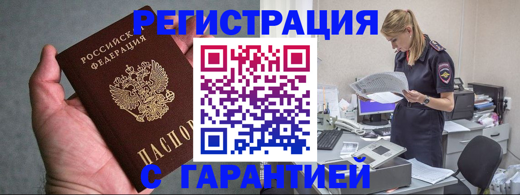 временная регистрация для всех в Болотном